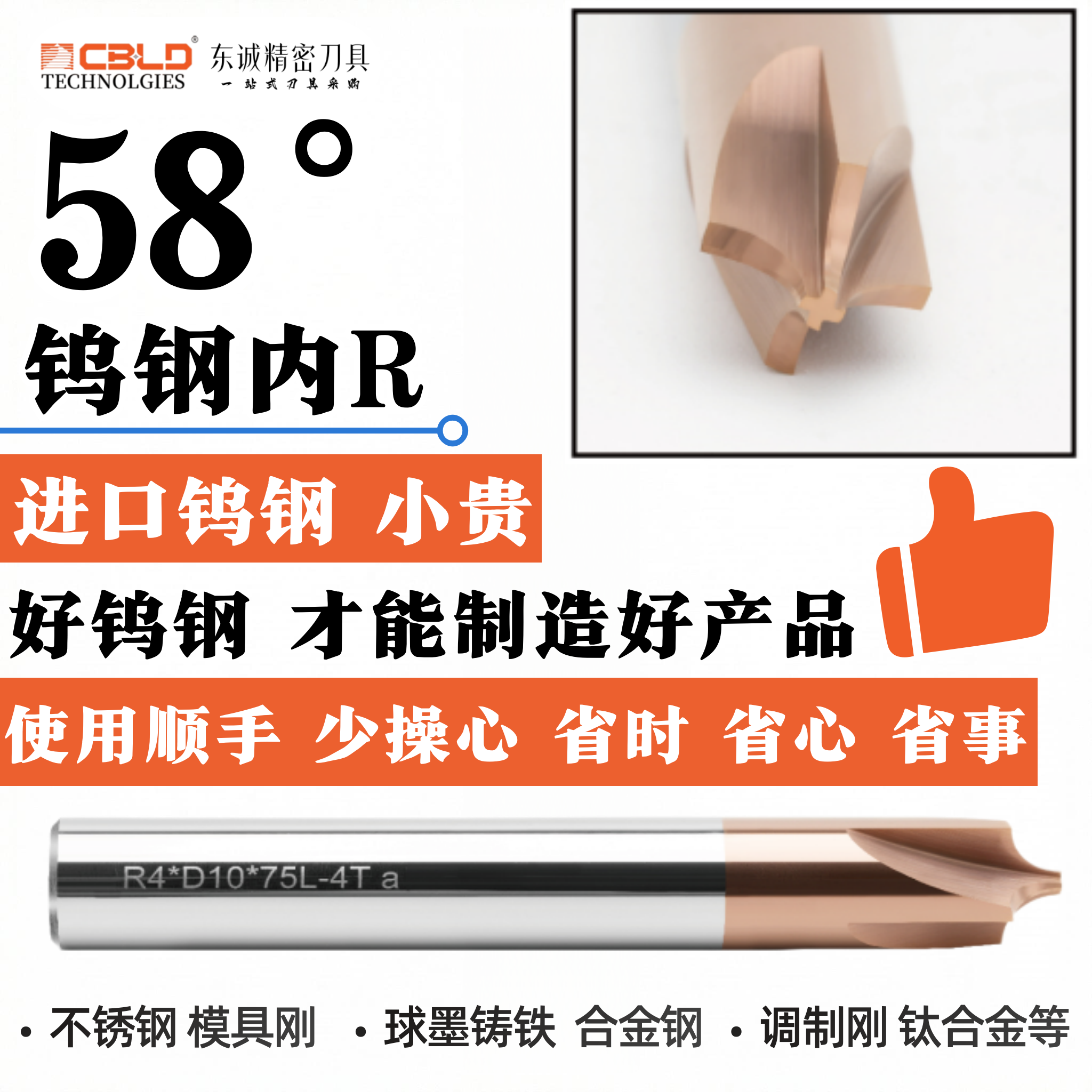 CBLD 58度钨钢内R铣刀钢用圆弧倒角刀硬质合金倒边成型加长反r刀