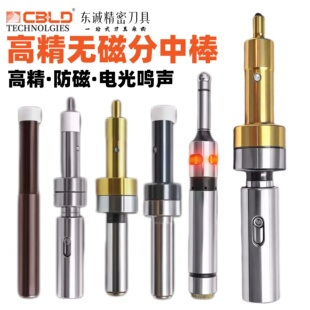高精度分中棒无磁CNC电子光电陶瓷分钟棒偏心式寻边器加工中心