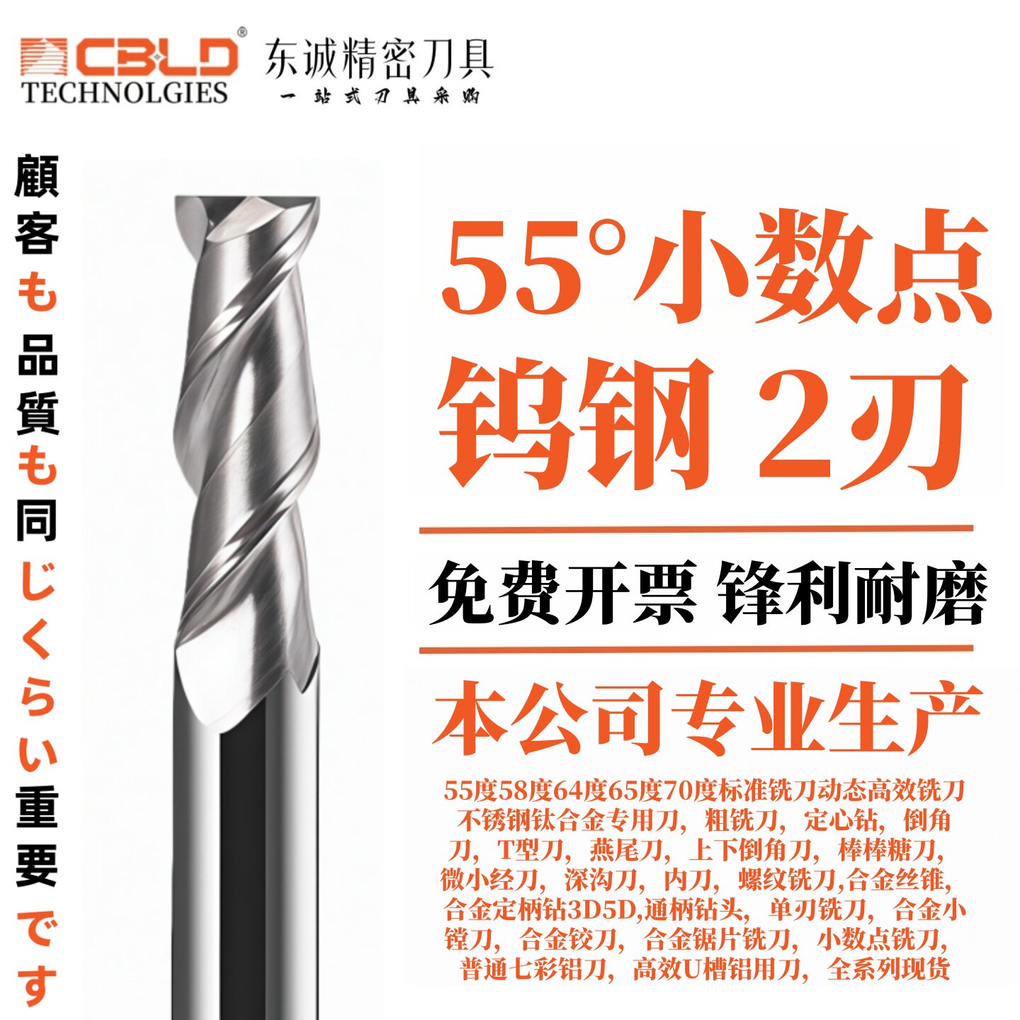 CBLD 2刃55度铝用铣刀钨钢铝合金专用立铣刀两刃键槽高光加长平刀