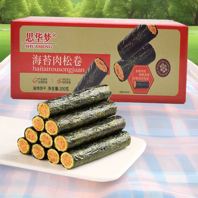 海苔肉松蛋卷脆香好吃夹心办公司休闲小零食200克/盒美味酥香