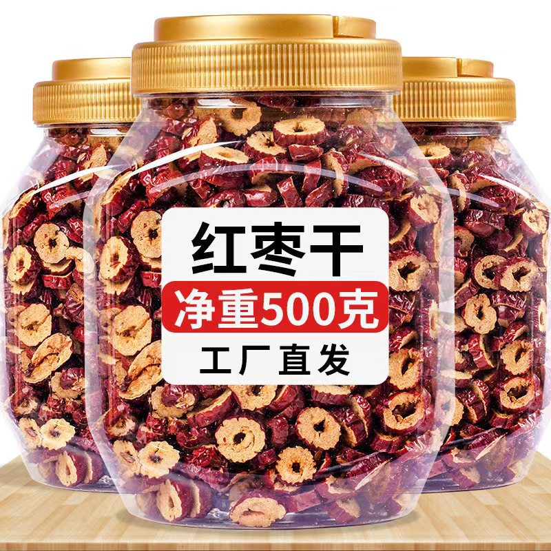 厂家 红枣干沧州泡水煲汤红枣圈无核红枣片500g一件代养生茶