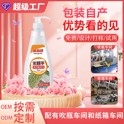 800g米精华餐具净厨房清洁剂冷水
