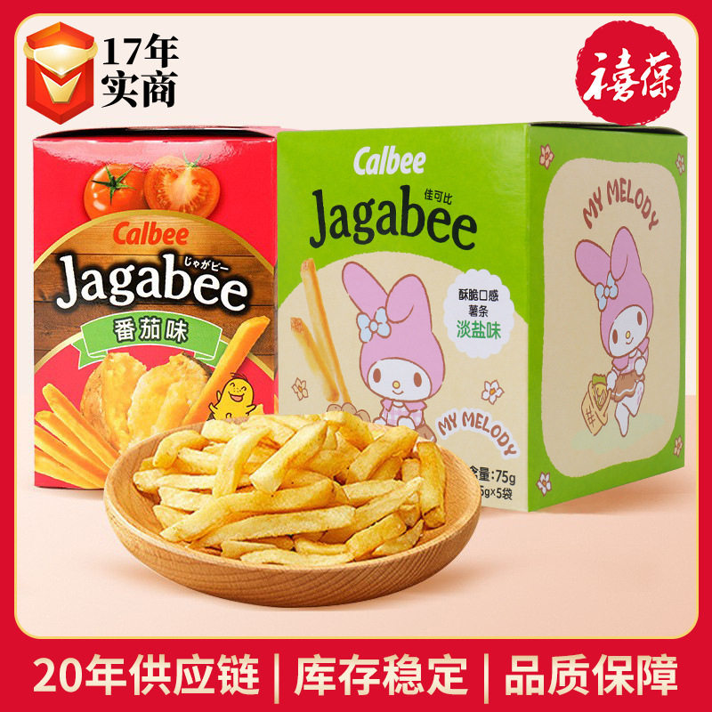 日本品牌卡乐比三兄弟薯条75g膨化零食婚庆礼物Calbee北海道薯条