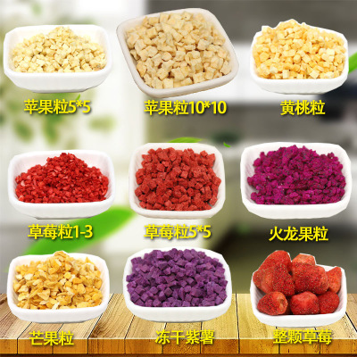 苹果干草莓粒火龙果粒黄桃芒果粒冻干紫薯整颗草莓1斤起