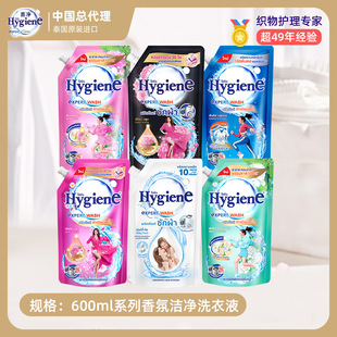 泰国进口喜净香氛洁净洗衣液600ml系列去污除渍持久留香