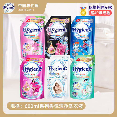 泰国进口喜净香氛洁净洗衣液600