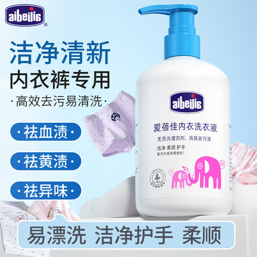 爱蓓佳500ml内衣清洗液女士专用