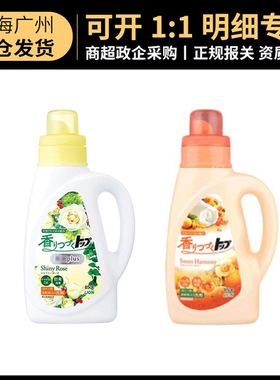 日本进口狮王洗衣液850G白色白玫瑰花果香低泡易清洗留香洗衣液