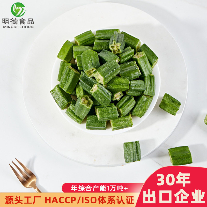 真空低温脱水秋葵脆 2-3CM段500克袋装黄秋葵脆片休闲零食 秋葵干