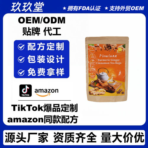 Premium Turmeric Ginger Cinnamon Tea肉桂姜黄茶包生姜茶