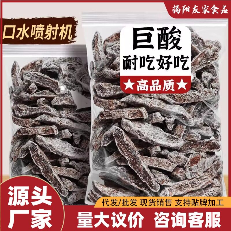 （5斤散称）酸梅条散装话梅粒九制无核酸话梅肉干特酸酸甜味孕妇