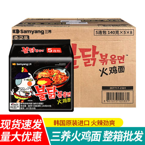 包邮韩国三养火鸡面整箱奶油拌面方便面宿舍冲泡速食食品泡面