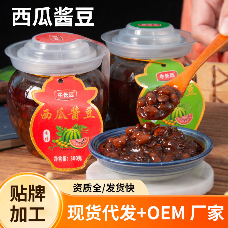 农家西瓜酱豆河南商丘特产老式酱豆 香辣五香调味夹馍拌饭都好吃