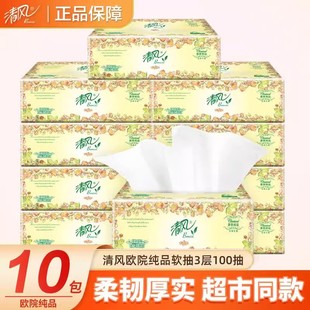 清风纸巾欧院加厚抽纸3层100抽10包餐巾纸面巾纸卫生纸家用实惠装