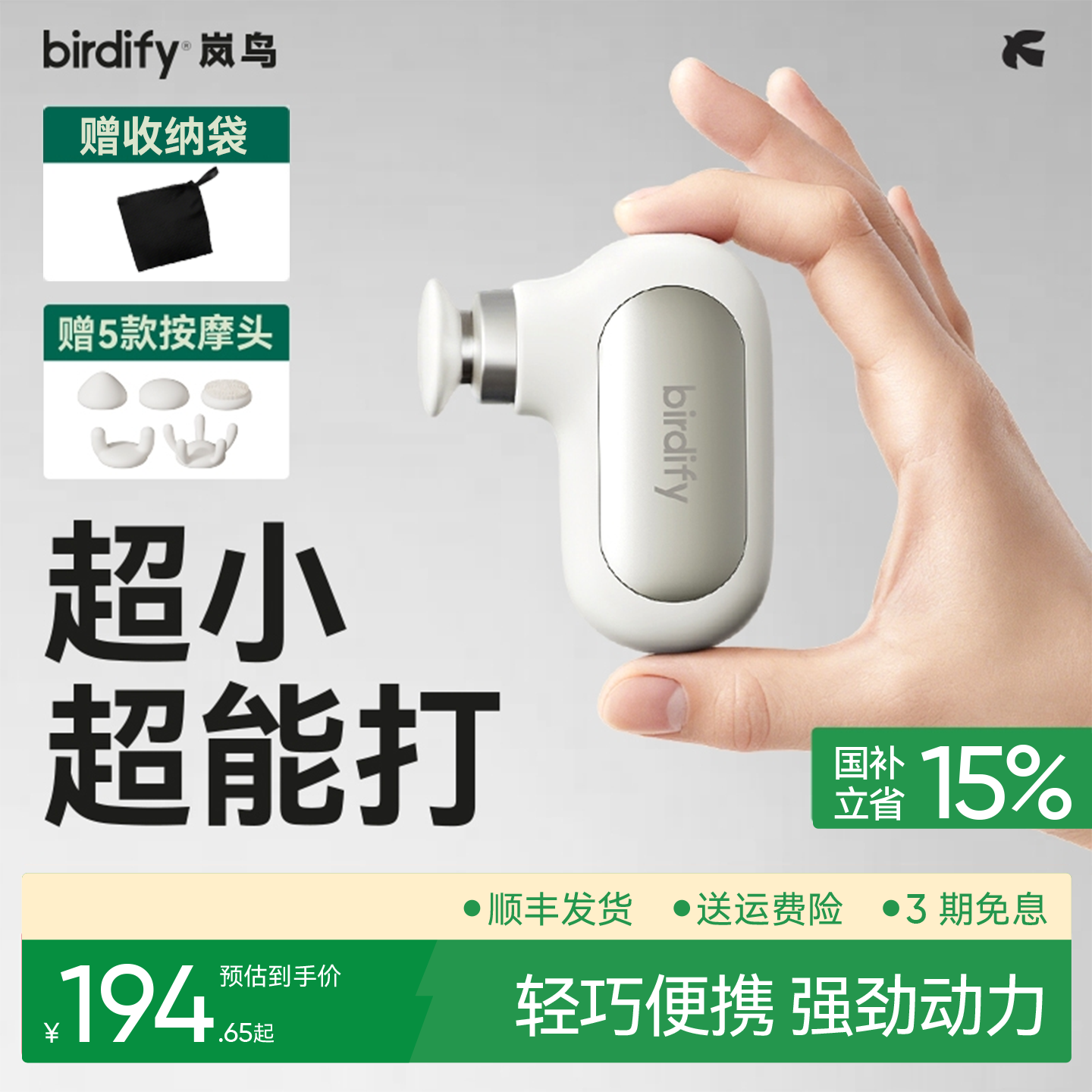 迷你尺寸+强动力筋膜枪