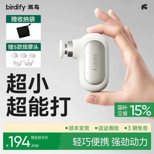 迷你尺寸+强动力筋膜枪