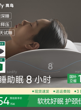 birdify深U舒睡枕头护颈椎枕助睡眠枕头慢回弹睡眠专用成人枕芯