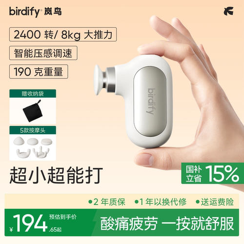 迷你尺寸+强动力筋膜枪