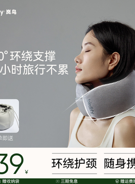 birdify岚鸟u型枕旅行便携飞机护颈枕长途车睡觉枕头护颈椎u形枕