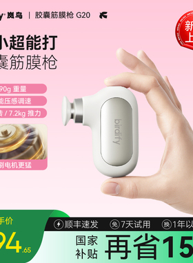 birdify迷你筋膜枪肌肉按摩器多功能按摩枪电动肌膜颈膜枪按摩仪