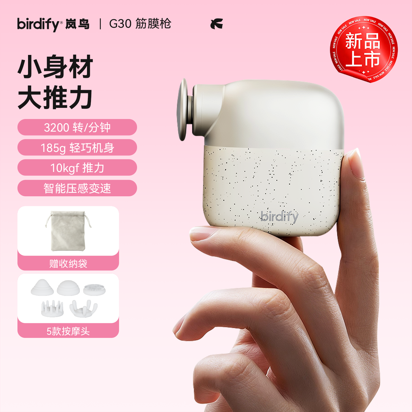 birdify岚鸟G30迷你筋膜枪肌肉按摩器男女生mini颈膜枪电动按摩仪