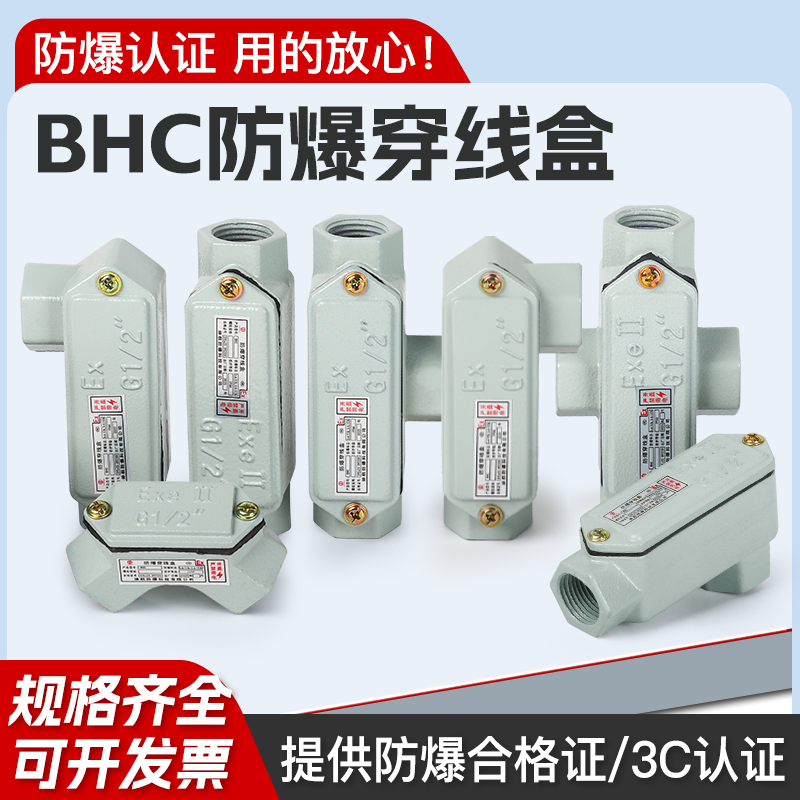防爆穿线盒铸铝防爆穿线盒