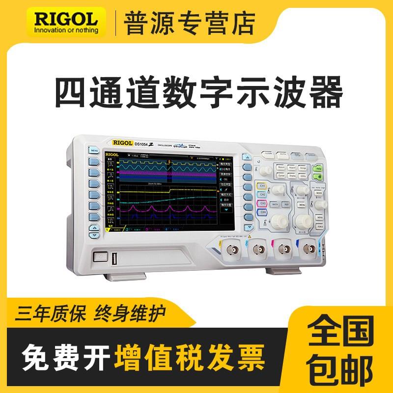 普源DS1054Z/DS1074Z数字示波器DS1104Z-S-PLUS双/四通道100M带宽