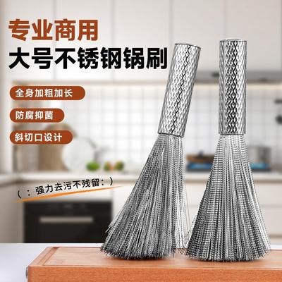商用不锈钢锅刷长柄钢丝刷把清洁神器厨房洗锅刷子饭店专用钢丝球