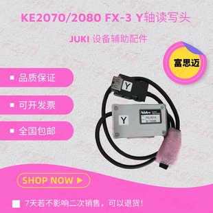 2080 40044532原裝 3010 貼片機配件Y軸讀寫頭KE2070