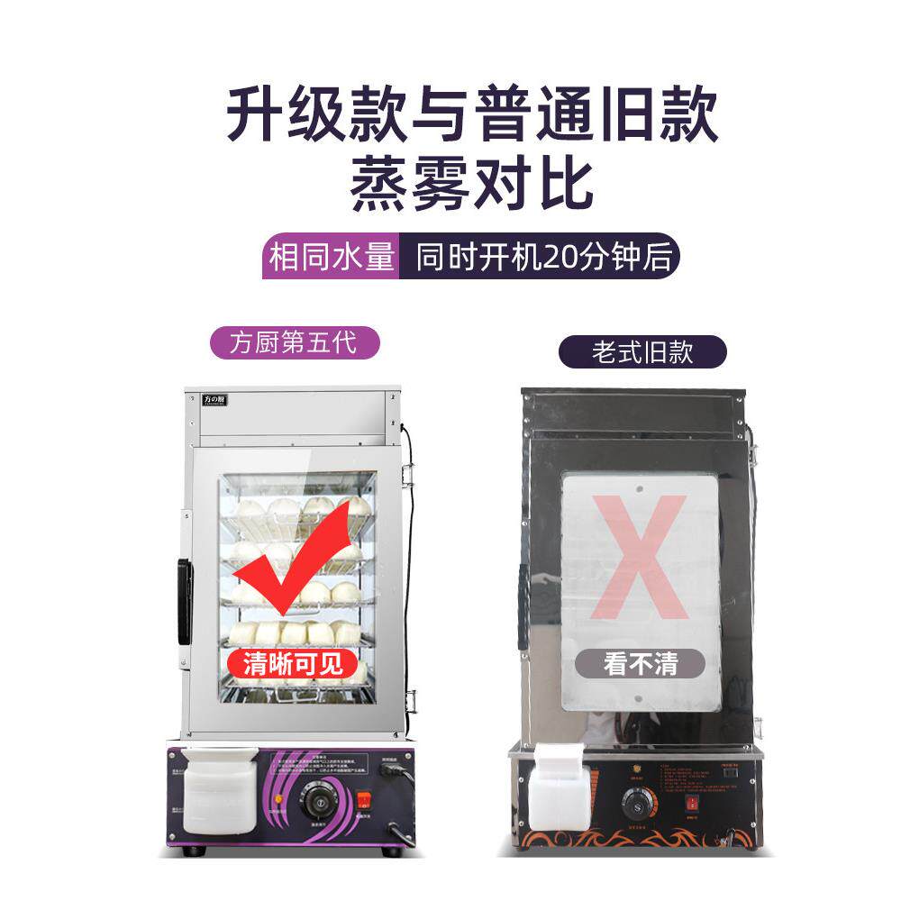 蒸954炉包商用早餐电便利店加玻璃热蒸柜保温柜展示柜蒸包子机蒸