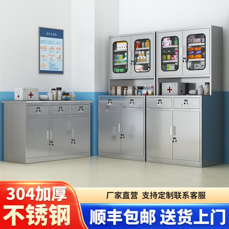 04不锈钢西药柜处医置台院3诊所医操作台医院用器械无菌柜文件柜