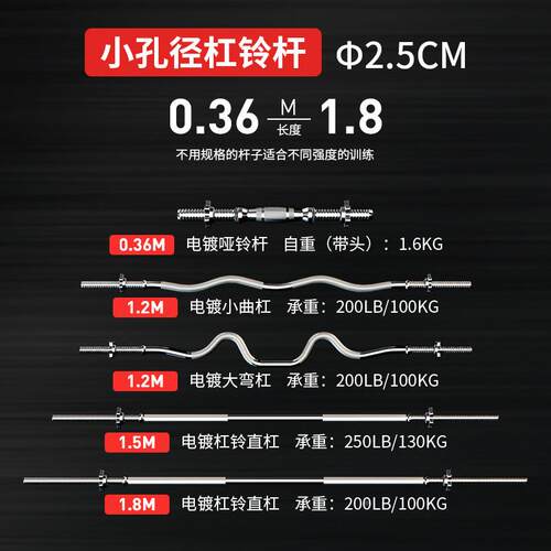 家用多身功能孔杠铃杆1.防2PRO-GZ01米小径直杠铃杆 送滑锁扣健器