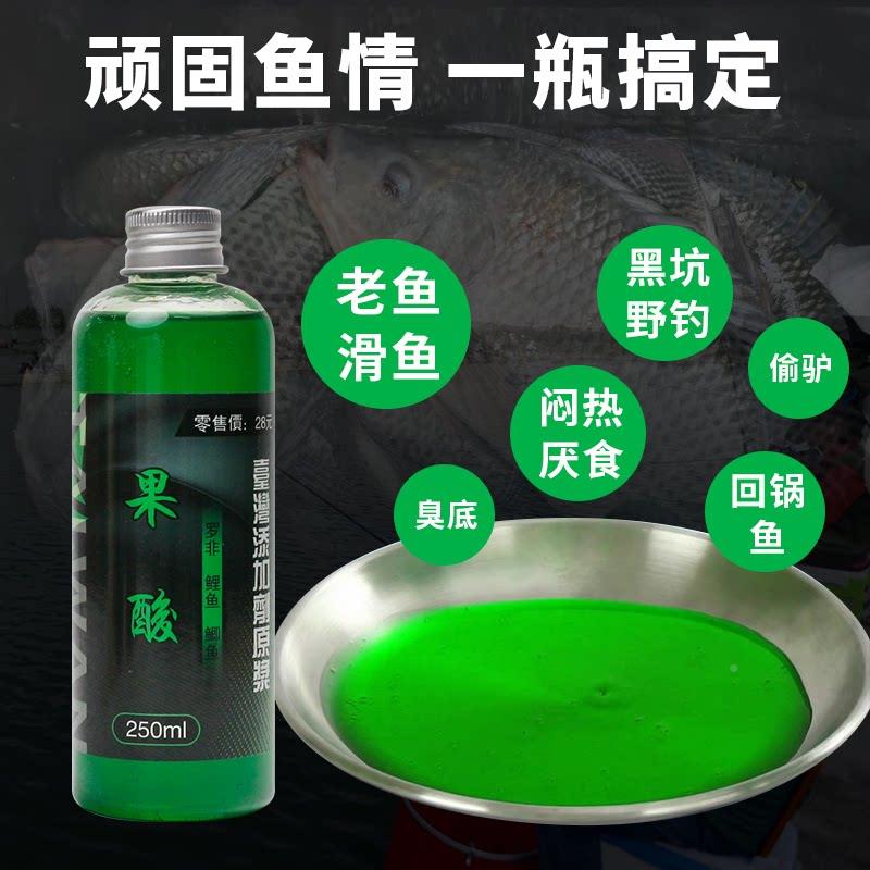 湾原浆台罗非钓鱼鱼饵添加DPR剂果酸梨酱黑凤水黑坑冷冻饵鱼香饵