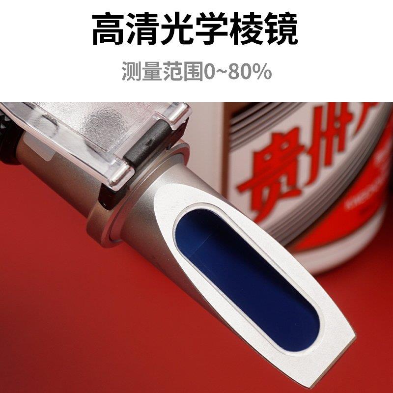测量浓度计折射仪手持自实用米酒白酒可读数用HT511白携式酒精检