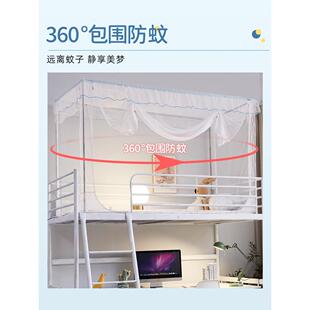 2021-1-2蚊帐宿舍上铺学铺通用生0.8m 上下床下0.9米寝室单人蒙古