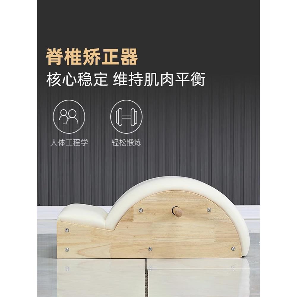 引普拉脊柱矫正器腰椎舒缓器材脊椎拉伸腰提部瑜伽锻炼arTLD-019