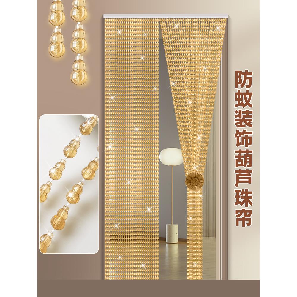 薆帘家用蚊珠帘塑料挂帘葫相芦门帘玄7葫芦关装饰珠子防晶水隔断