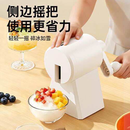 刨冰机家动用小型手碎摇冰沙机雪花绵绵冰冰机DM-B41摆手打冰摊机