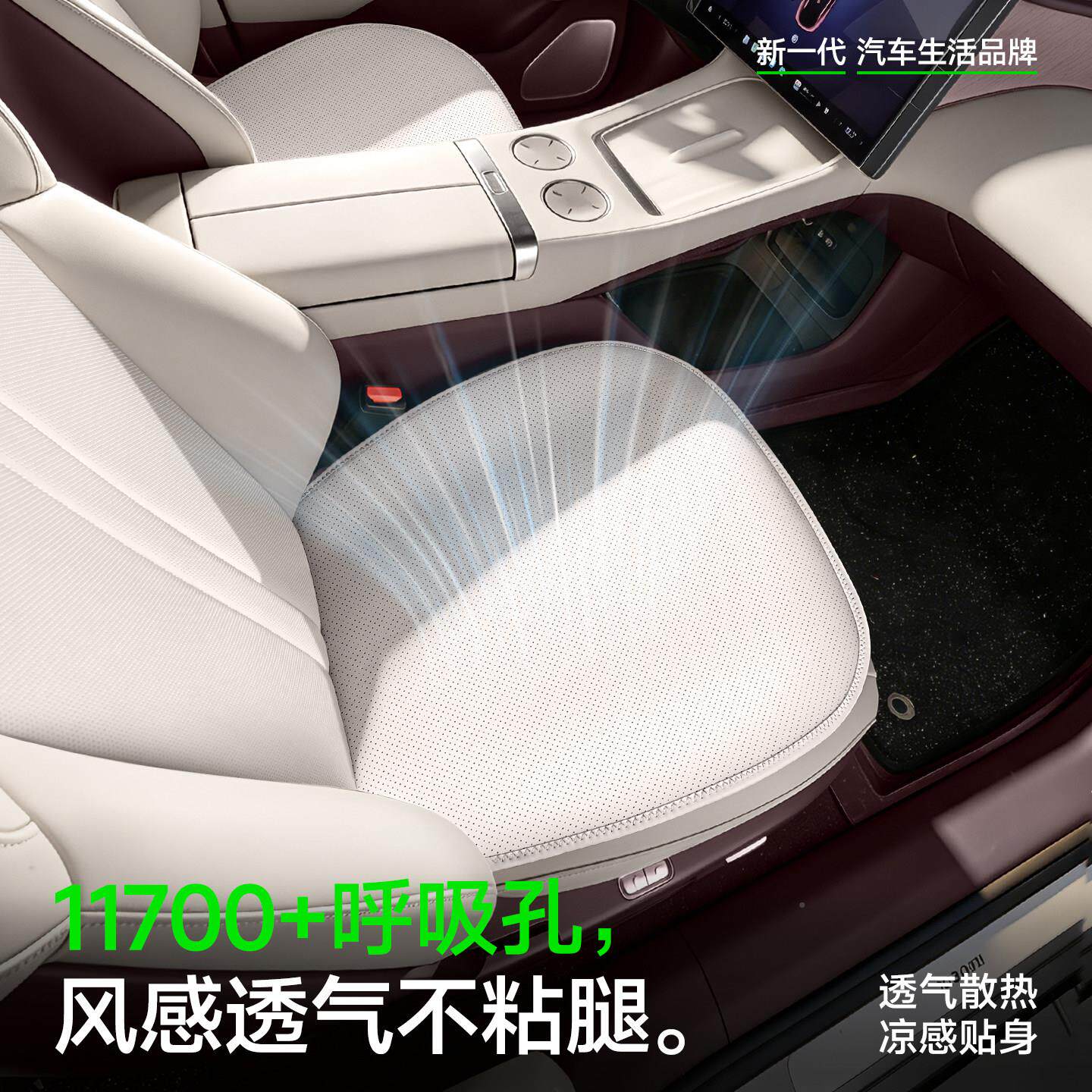 026款汽车坐垫四季型通新用夏季透气新20260522座椅垫高级感2久坐