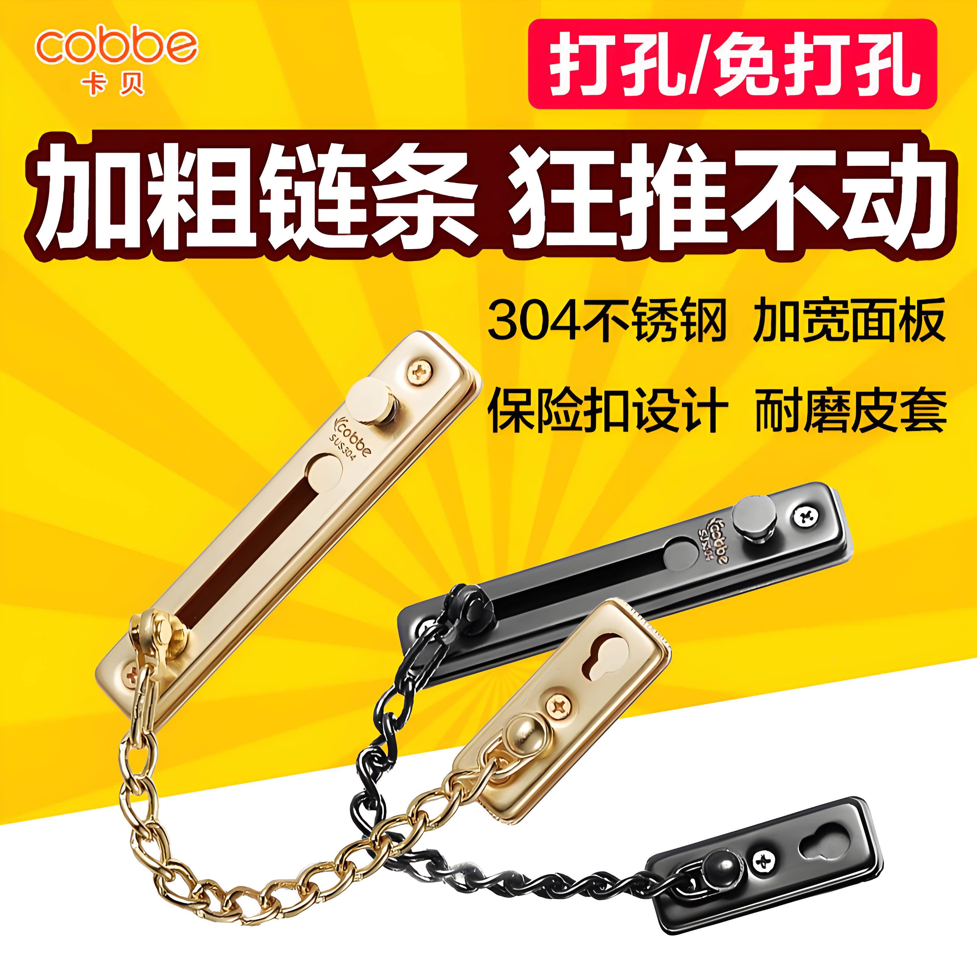 户门门链家用门店栓链门锁扣安全免/打入孔酒防盗门内反锁扣门链