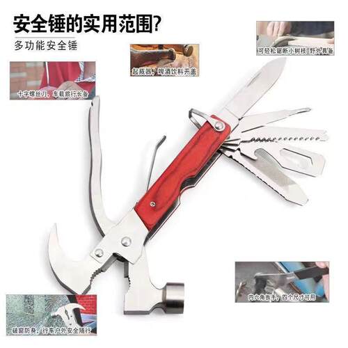 汽MER斧车应急逃生安多功全救生能锤多功能羊角锤多功能工具多功