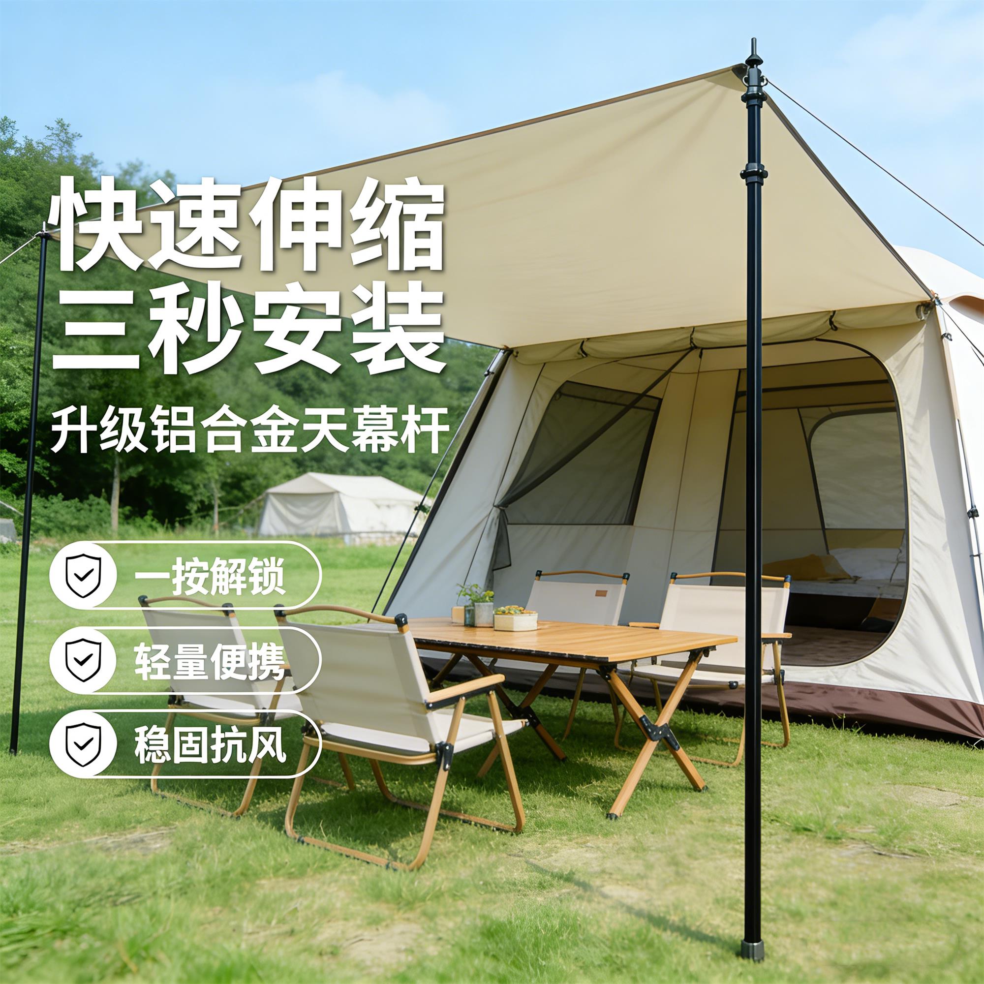 户外幕帐篷撑杆铝合金伸缩按支式压轻便天营柱露营方形可调GJQ节