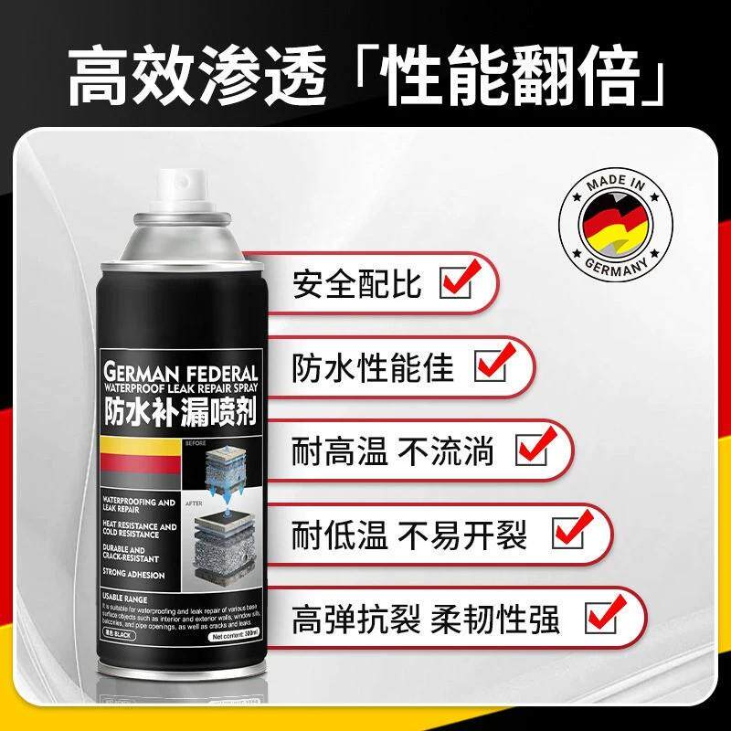 屋顶水裂缝渗水水补漏雾剂喷涂料防胶堵漏王防材料墙面外墙阳台