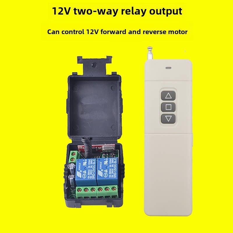 耐久无线遥控开关 道闸门禁模正反转电机点遥控器 12V2块4V两路动