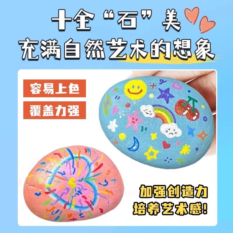 石彩绘头dF-QS-DT1i手工创意石头画手绘y鹅卵石画用的石头儿童绘