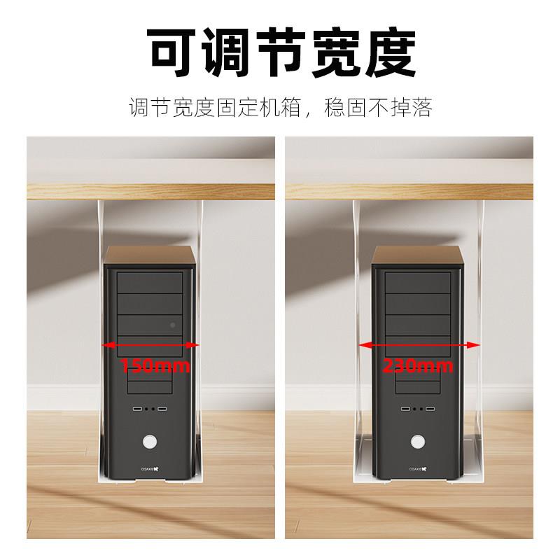 台式主机桌悬浮架办公桌电脑2026307-下纳主机悬空吊架主收机壳支