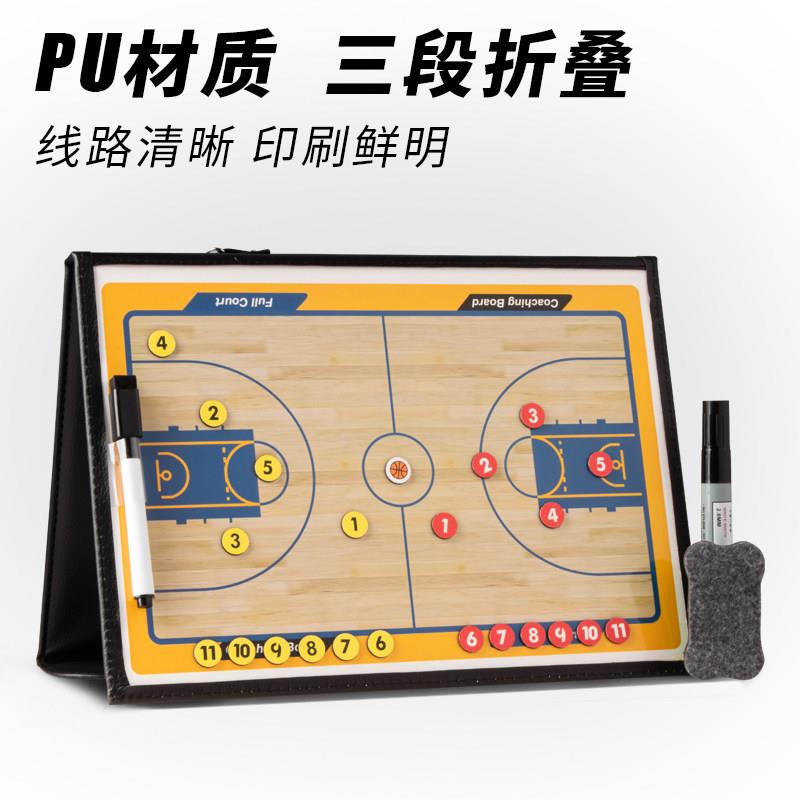 可携篮球足球教练式战 叠术板用品指折挥板比赛训01练磁性可擦写