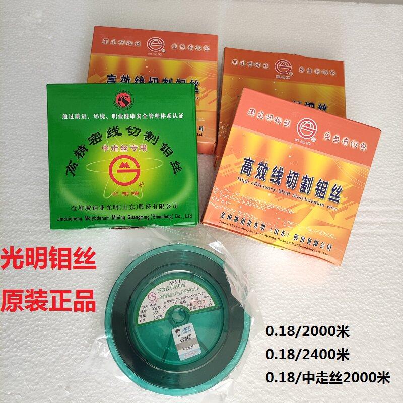 线割光钼丝高效高精明密钼丝定尺018mm2000米2400切mm耐.大电流
