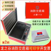 消交防底箱企业灭火救援应急箱铝金手提控制室L25AA119合资式 料指