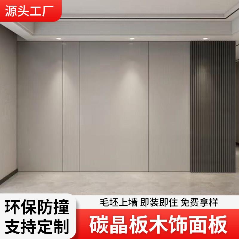 木饰面碳晶板护集墙板无板竹木纤缝维成墙板炭晶板材背墙景装饰板